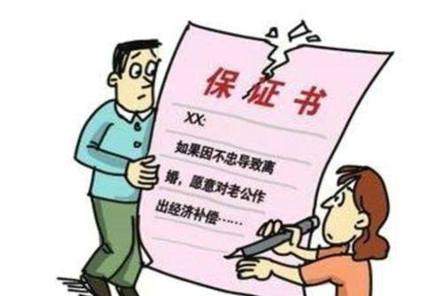 夫妻在离婚协议中约定的房产分割为何被认定为无效条款